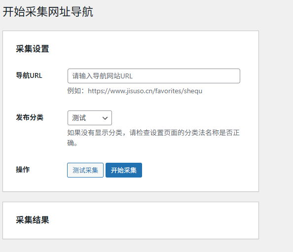 用AI寫了個獲取同類網(wǎng)站的網(wǎng)址