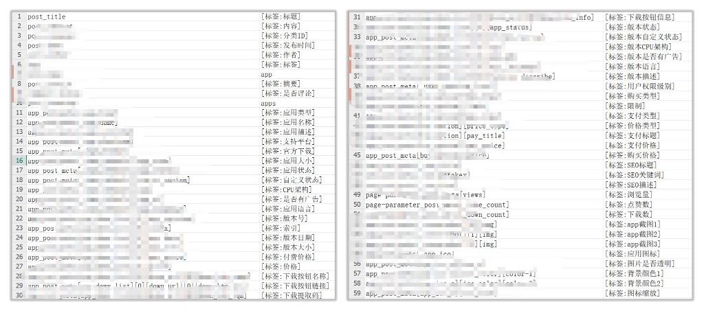 Onenav采集「APP/資源」專屬發(fā)布模塊-59個字段，所有配置全包
