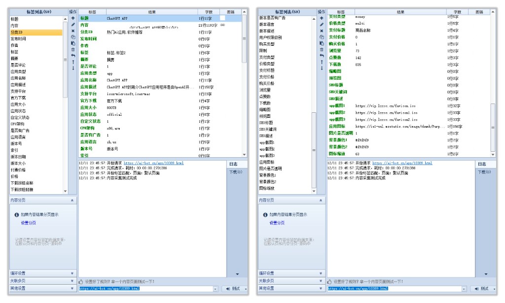 Onenav采集「APP/資源」專屬發(fā)布模塊-59個字段，所有配置全包