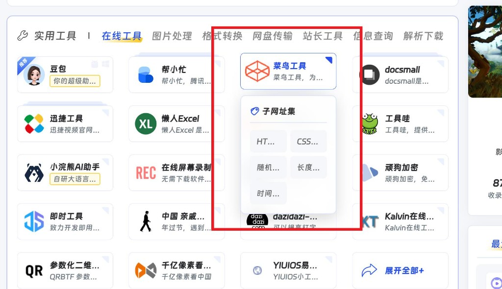 1766300593-360截图20251221150305208