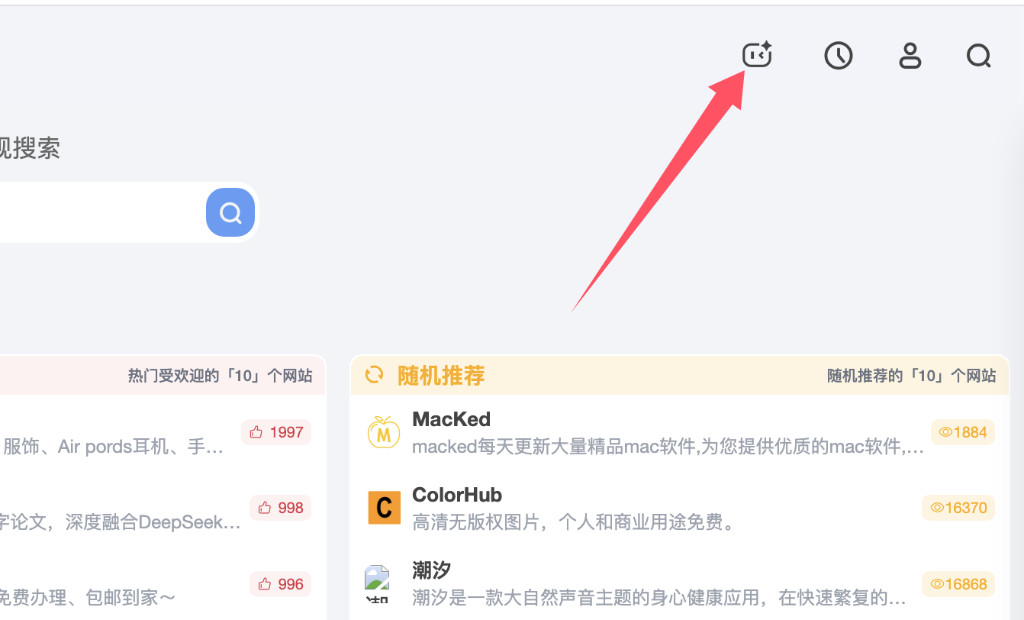 開發(fā)了一個OneNav導(dǎo)航專用網(wǎng)站AI助手（測試階段）