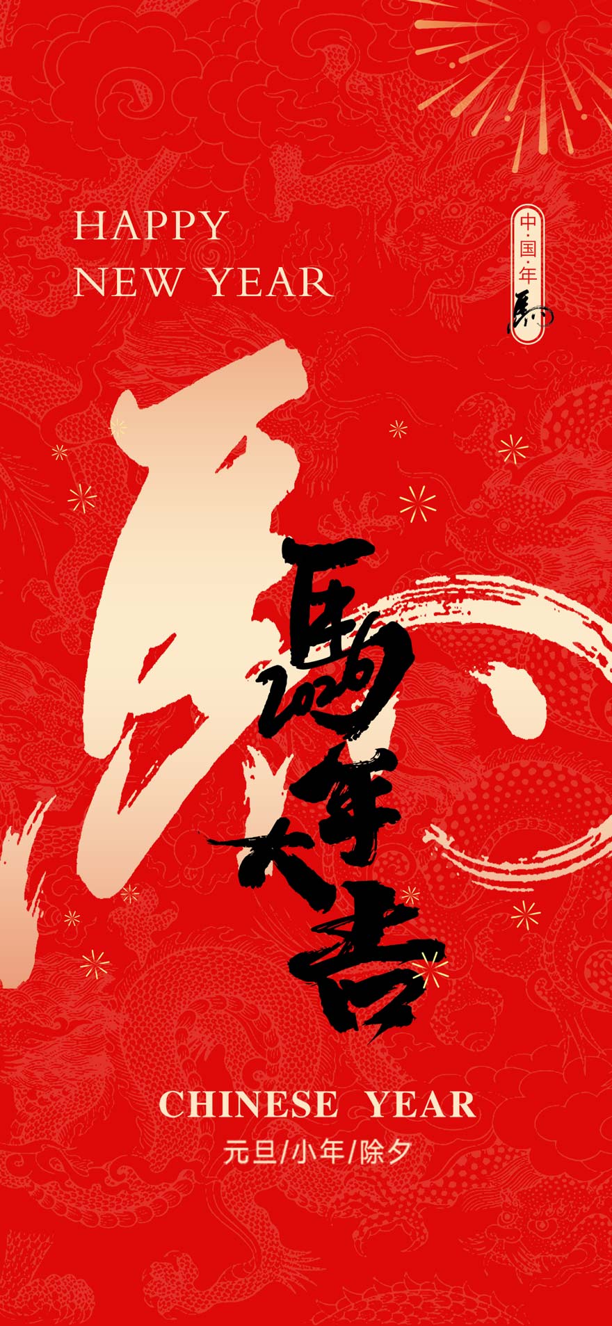 2026 春节优惠活动说明