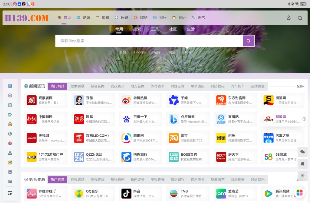 做了一个可以切换六种颜色的子主题！