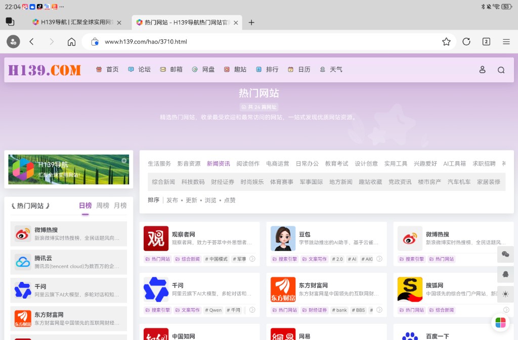做了一个可以切换六种颜色的子主题！