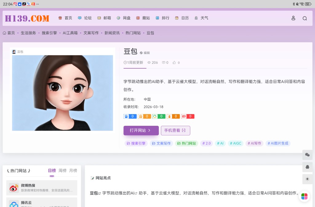 做了一个可以切换六种颜色的子主题！