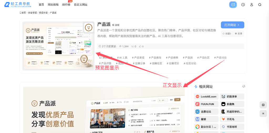 自用网址、文章的Ai生成正文内容+封面正文图插件
