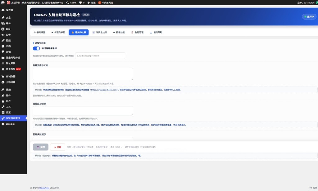 1788522763-屏幕截图_4-9-2026_194630_www.gaochaola.com_