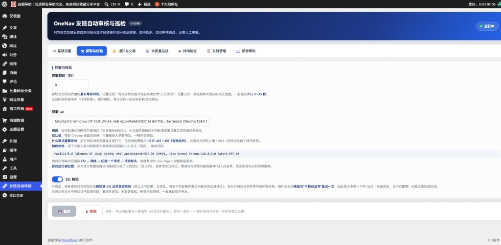 1788522767-屏幕截图_4-9-2026_194618_www.gaochaola.com_