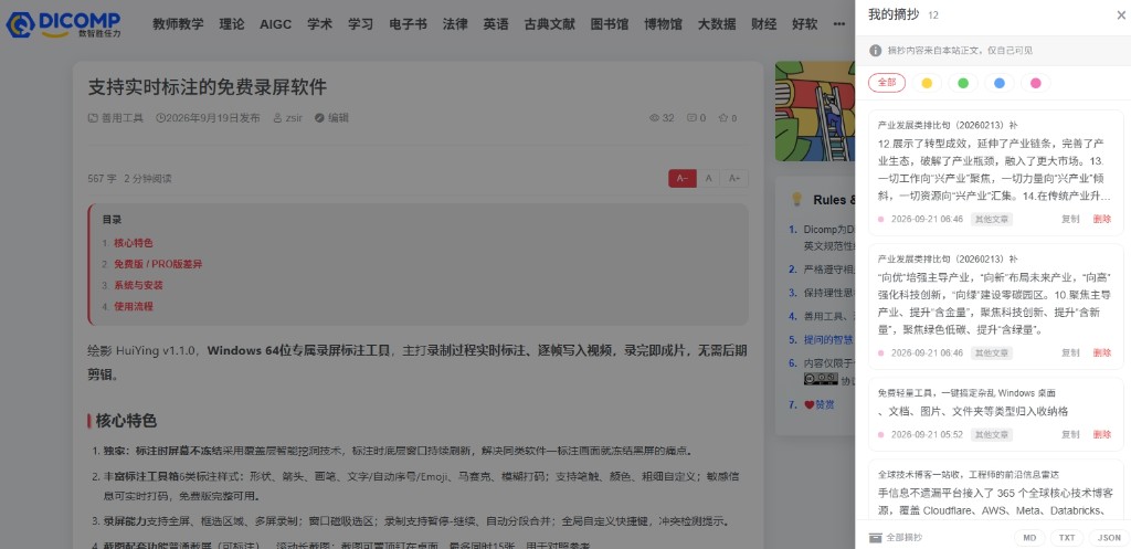 1789953730-屏幕截图_21-9-2026_9222_dicomp.net_