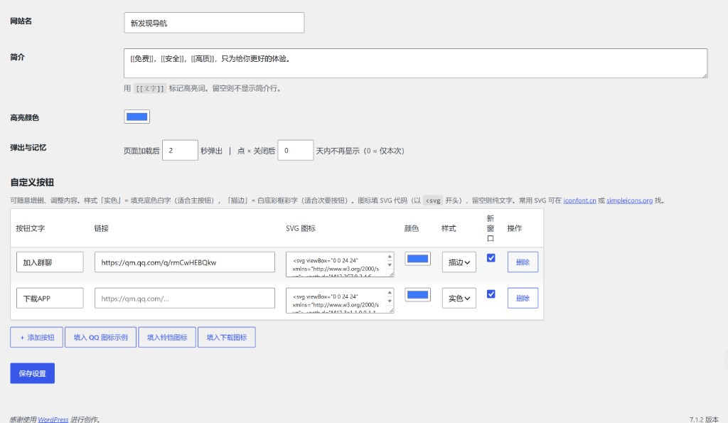 1790328283-QQ20260925-155331